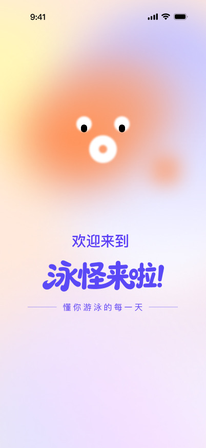 YONGGUAI app interface